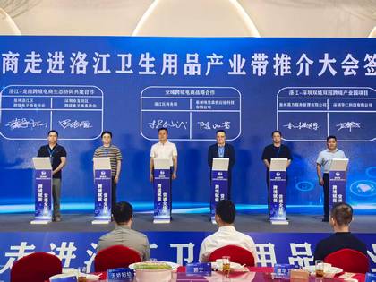 Ellison Supply Chain Signs Cooperation with Luojiang District Bureau of Commerce to Empower High-Quality Products to Go Global