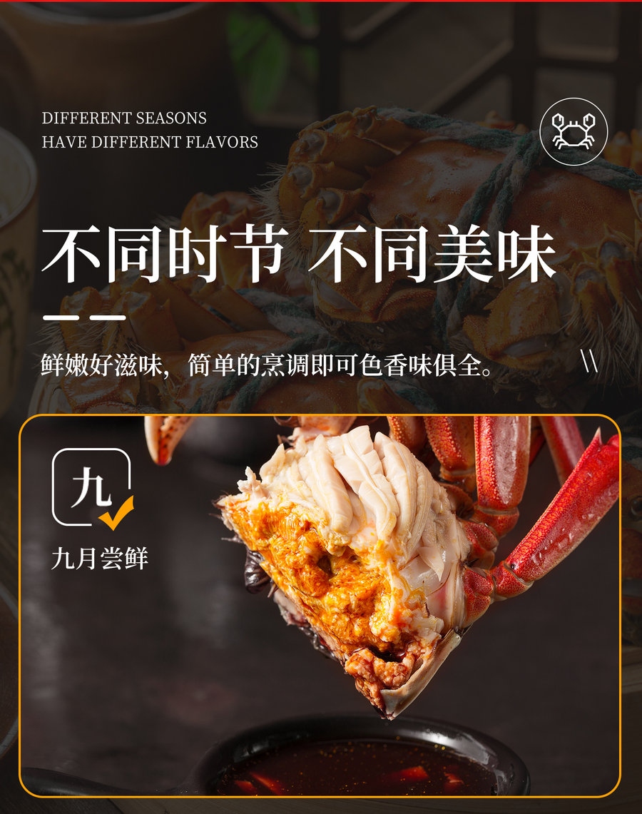 2025新蟹卡详情---_06.jpg